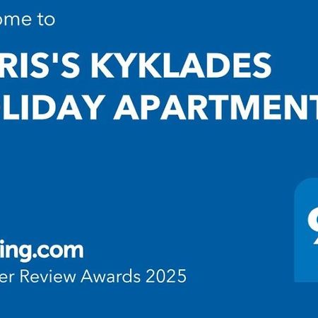 Chris'S Kyklades Holiday Apartment Paralimni Eksteriør billede